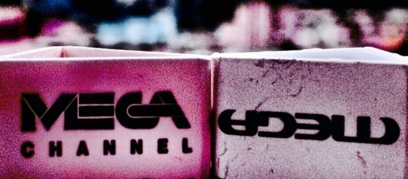 Ποιες σειρές του Mega μπορούν να παίξουν και ποιες όχι